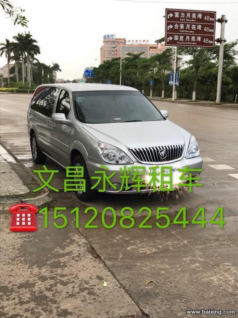 文昌永辉汽车租赁服务有限公司